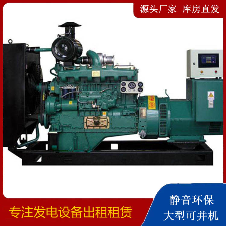 白城静音发电机出租