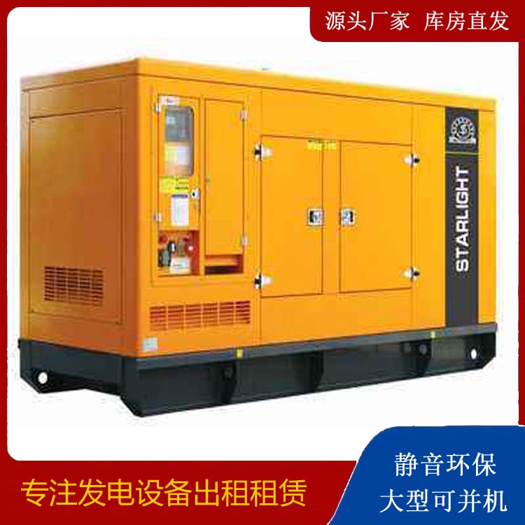 白城出租发电机 移动式发电机组有哪些优势?