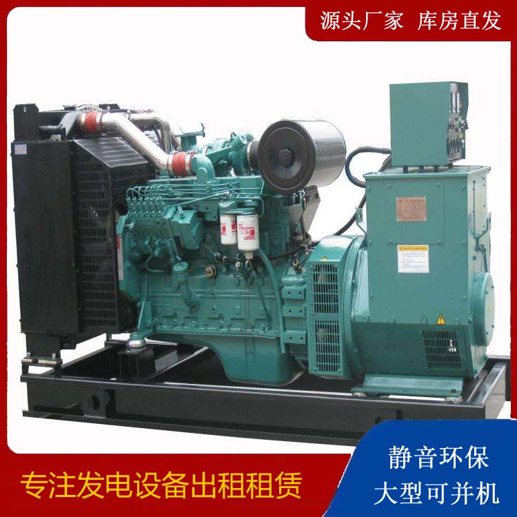 白城出租发电机教您康明斯发电机怎样开启