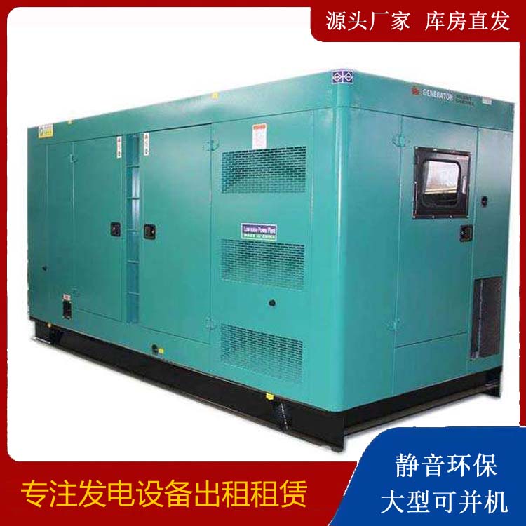 白城出租发电机康明斯发电机要讲究正确的操作步骤