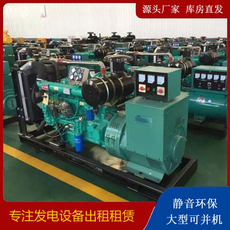 白城租赁发电机的原理是什么
