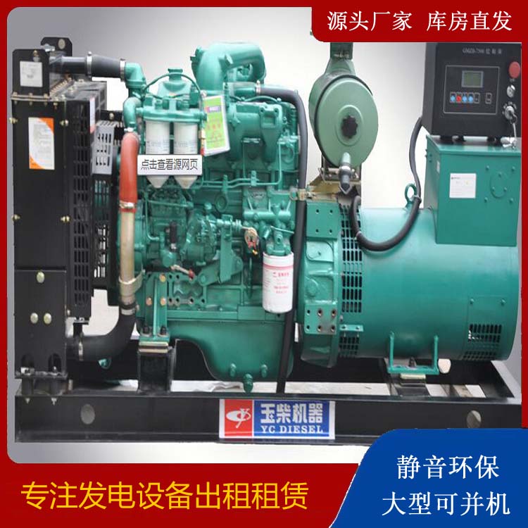 白城出租发电机 柴油发电机组安全使用注意事项